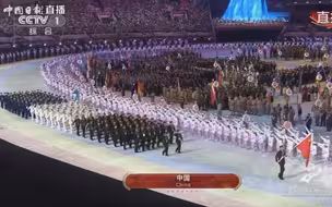 第七届世界军人运动会中国运动员入场！