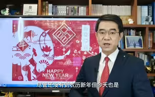 宋忠平：2021年到来，祝大家一切顺意，福寿安康！