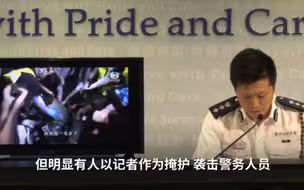 港警：明显有人以记者为掩护袭击警务人员
