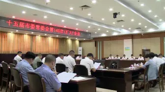 傅显明在市委常委会扩大会议上强调：书写东阳忠实践行“八八战略”、奋力打造“重要窗口”的高分答卷
