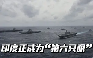 奉劝印方好好掂量，别把手伸得太远