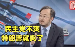 最后100天！特朗普复仇记开始了！