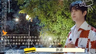 哼 张远 快发2