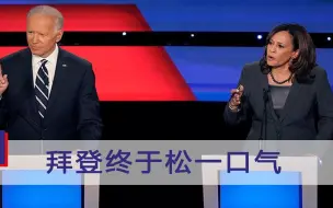 拜登终于松一口气！弗洛伊德案判决结果刚出炉，白宫立马表态
