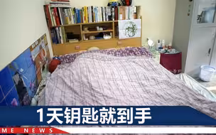 985大学推出“夫妻宿舍”，一年租金2400元，厨房健身房全安排上
