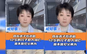 湖南一位家长自称12岁的儿子因救人溺亡！