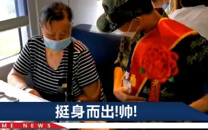 新兵入营高铁上，一位阿姨腹痛呕吐，安徽小伙上前：我是专业的！