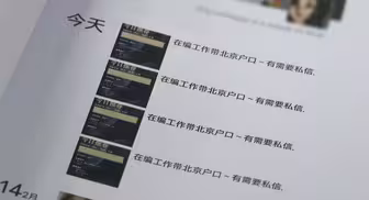 女子被骗100万找关系又被骗