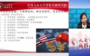 刘英：中美之间仍有十大合作空间，唯有合作才可共赢