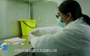 对变异病毒效果不佳 南非停止接种阿斯利康疫苗