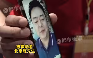 都市报道【郑州暴雨中的摆渡女孩们找到了！北京陈先生终于和恩人视频见面：你们就是暴雨夜的摆渡人！】