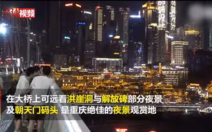 重庆最大观景平台实力宠粉
