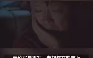 胡锡进秀最新浮亏17356元 要降低更新频率 和股民是一根绳上的蚂蚱