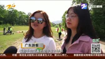 “五一”游浙江：空中俯瞰千岛湖湖光山色