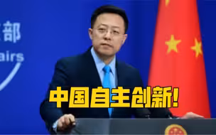 美方打压中国7个超级计算机实体