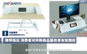 产品含摄像头消费者有知情权吗？近日，乐歌升降台藏摄像头 引发网友关注。
