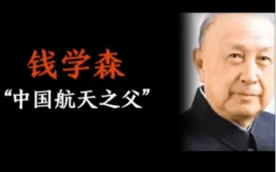 #父亲节 #致敬 中国各领域之父#祖国在我心中