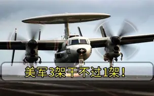 美国霸主地位不保亚洲小国人口不足1000万，预警机比美俄还先进
