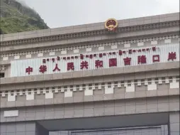 这个国门很霸气！带你打卡中尼边境吉隆口岸