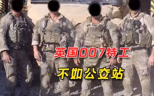 英国防部绝密文件为何频频泄露？俄美女发言人：007还不如公交站