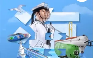 字观新时代丨蓝色信念