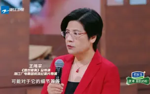 ＃王牌对王牌 《盛世修典》用数宇化的方式让文物“回归”