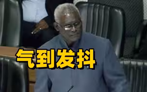 所罗门群岛总理“气到发抖” 不向“台湾代理人”屈服