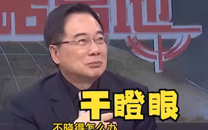 美国在基建上有先天性缺陷？蔡正元：好听点叫多元难听点叫一团乱