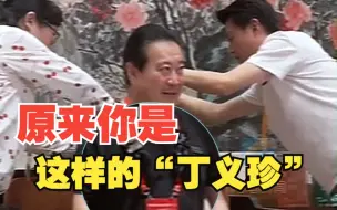 原来你是这样的“丁义珍” 演员许文广接受采访戴“麦克风项链”