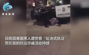 美国示威再现恐怖一幕：警察被垃圾桶盖击中倒地 周围一片欢呼