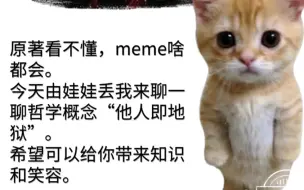 用娃娃丢聊哲学之他人即地狱