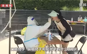 鼻咽拭子检出的阳性率更高，为什么不用于大部分筛查？卫健委解答