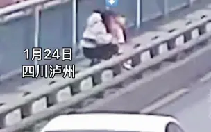 妈妈桥边放下孩子欲轻生 下一秒，英雄出现了