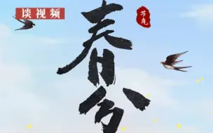今日春分