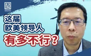 欧美人死于疫情？不，死于他们的“民主”和“自由”【思想者论坛·宋鲁郑】