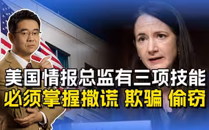 海恩斯完全不懂情报，称无法阻止中俄靠拢，这还需要情报来分析？