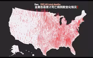 一则动画看美国疫情如何走向失控