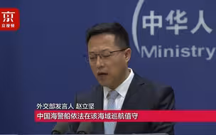 外交部：仁爱礁是中国南沙群岛的一部分 中国立场没有任何变化