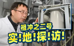 “没想到中国人在一周内公布了两份成果”