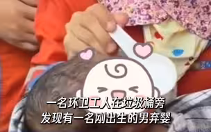 海口一名男婴被遗弃垃圾桶
