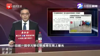 7岁女童遭老师殴打？  暴力会催生怎样的教育