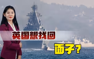 局势愈发紧张，军事对抗火药味越来越浓，英军机在俄演习区域挑衅