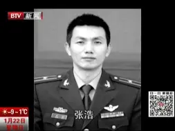 陆航2名飞行员英勇牺牲 被评为烈士