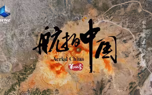 空中视角看艾肯泉有多震撼