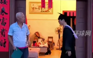 男生在村里补办毕业典礼，弥补爷爷奶奶没能出席的遗憾，爷爷拨穗，奶奶送上“玉米花”。