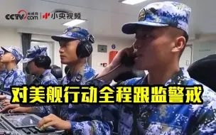 美舰过航台湾海峡当天 东部战区训练对海突击！