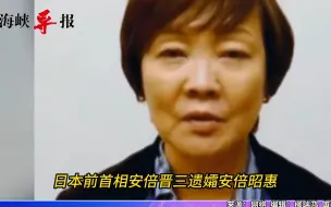安倍晋三遗孀拟窜台，重头戏是“拜鬼”李登辉
