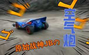 迷你四驱车野跑
