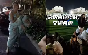 青海7.4级地震致桥梁塌陷，亲历者连线时又遇余震：留在车里过夜