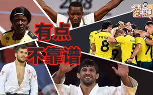参考包袱铺 | 这些奥运选手，真不让人省心……